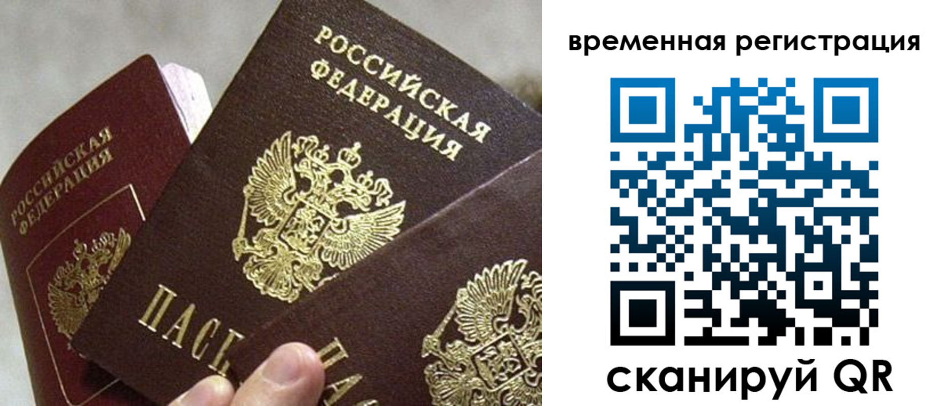 купить прописку в Зее