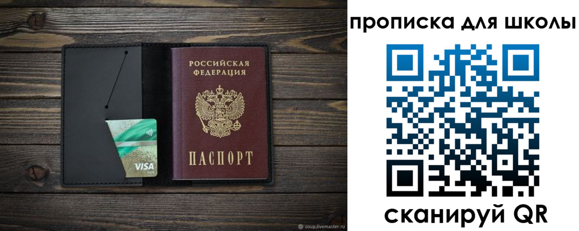 миграционный учет в Зее