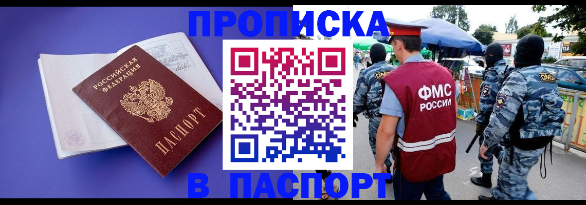 найти адрес прописки в Зее