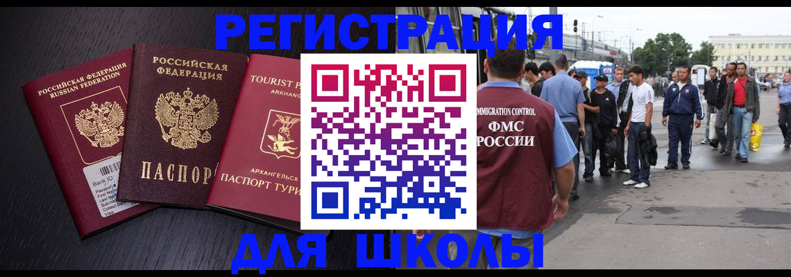 прописка для кредита в Зее